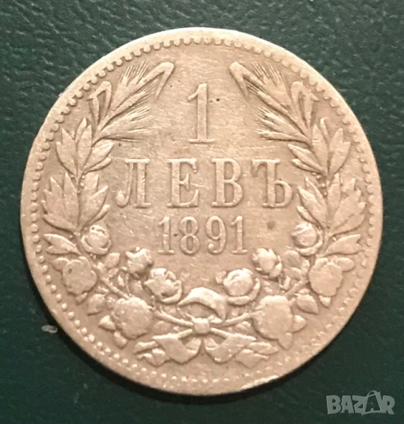 1 лев 1891 г.Сребро., снимка 1