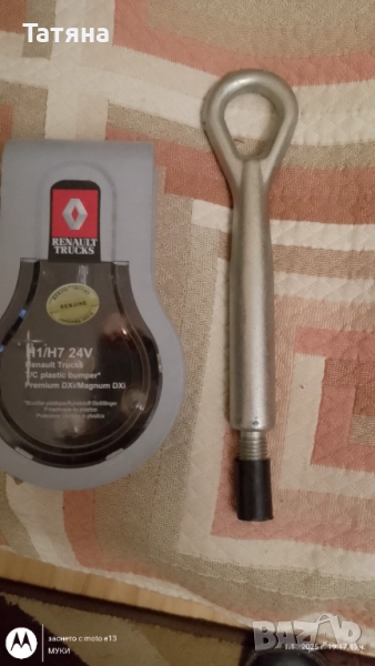 Оригинална кука за теглене на камион чисто нова за RENAULT-TRUCKS, снимка 1