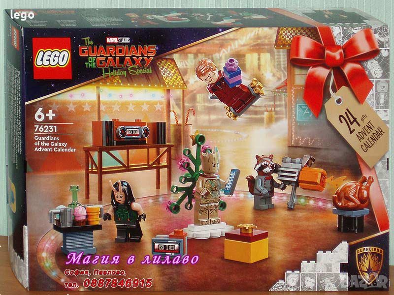 Продавам лего LEGO Super Heroes 76231 - Коледен календар пазителите на галактиката , снимка 1