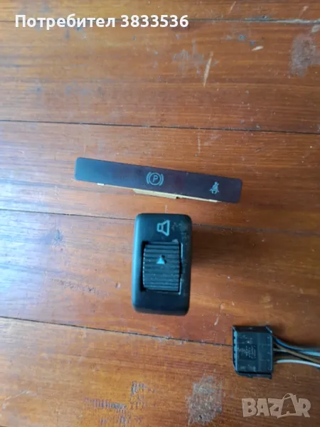 Рядък модел Бутон за говорители и индикатор за ръчна и обез. колан , снимка 1