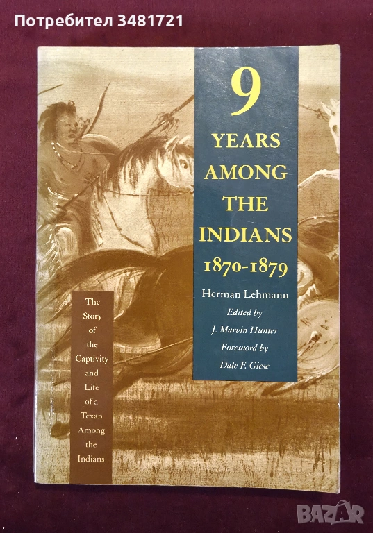 Живот сред индианците / 9 Years Among the Indians 1870-1879, снимка 1