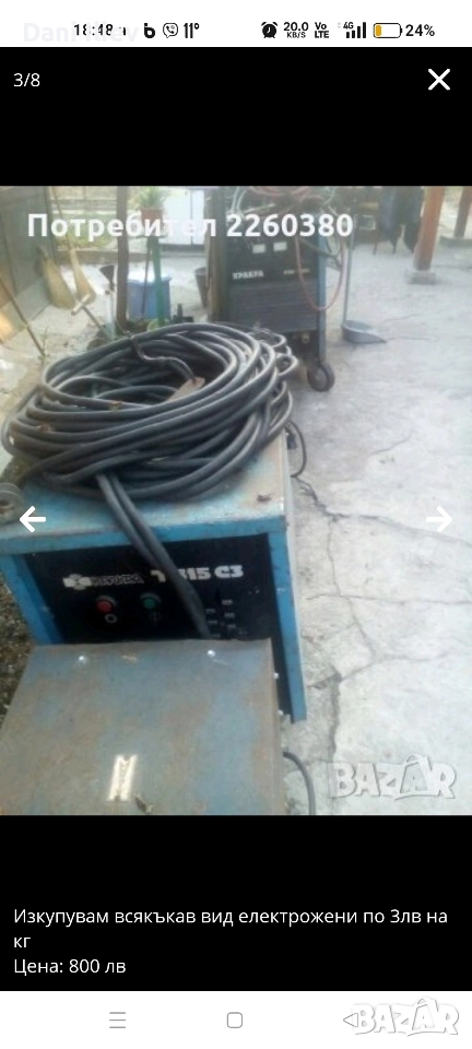 изкупувам всякакъв вид електрожени на цена от 2.20 до 3.0, снимка 1