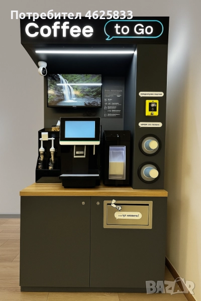 Автоматична кафе станция с натурално кафе Coffee to Go — бизнес 24/7 без персонал!, снимка 1