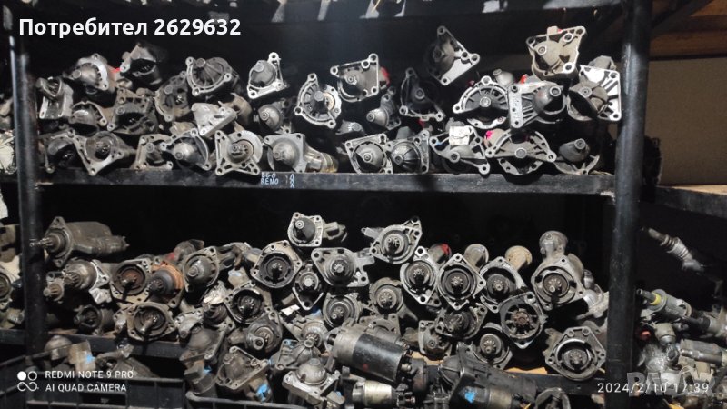 Стартер за Пежо,Рено,Ситроен,Дачия, снимка 1