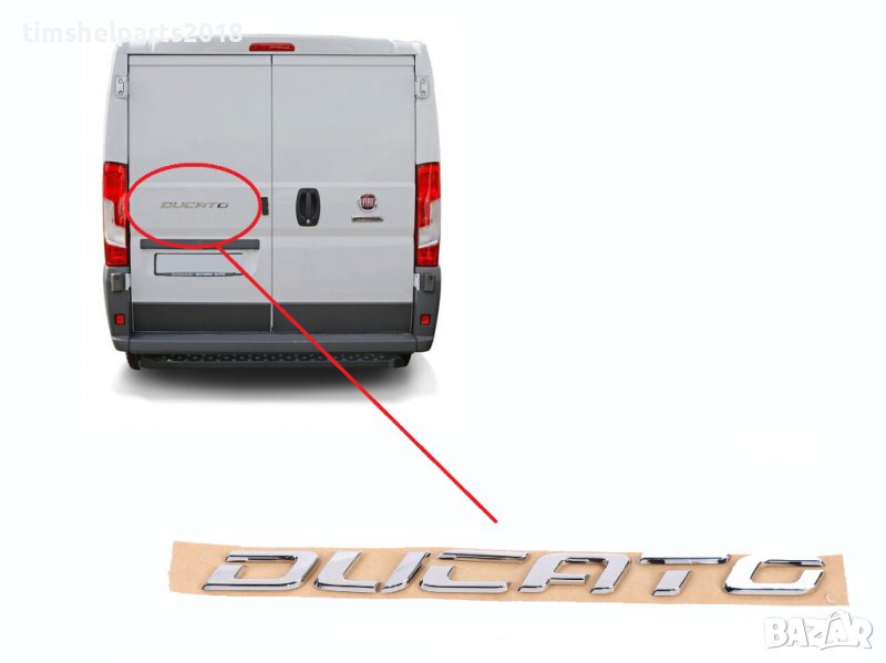 Емблема надпис задна врата за Fiat DUCATO след 2014 год., снимка 1
