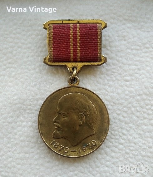 Медал 100 години от рождението на Ленин. За доблестни труд. СССР., снимка 1