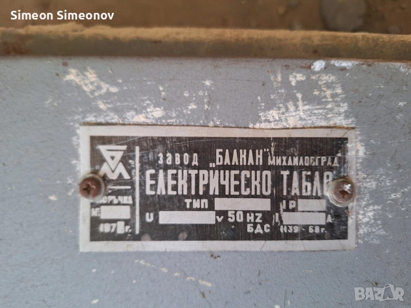 ел табло , снимка 1