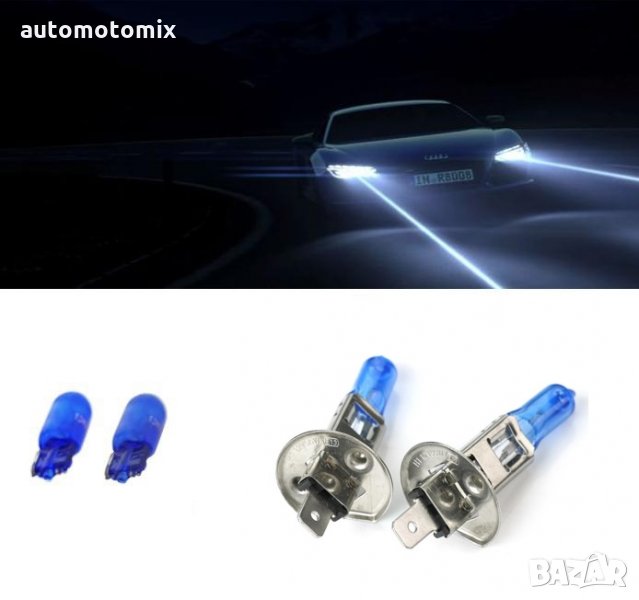 ХАЛОГЕННИ КРУШКИ H1 + ГАБАРИТИ Т10,Комплект, снимка 1