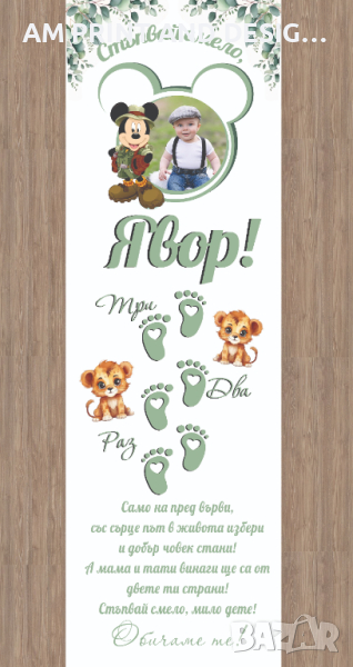 Платно /пътечка/ за прощъпулник, снимка 1