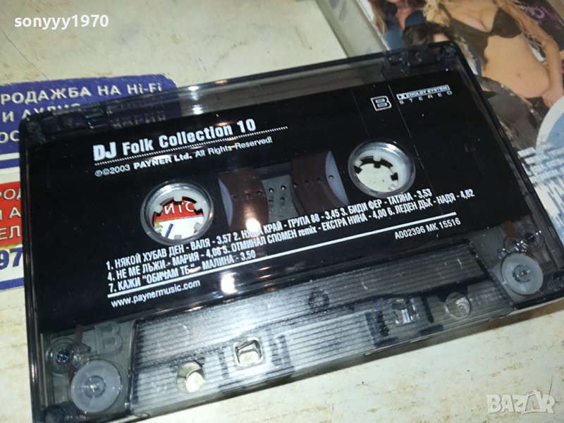 dj folk collection 10-оригинална касета 0410231400, снимка 1