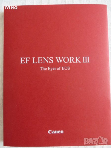EF Lens Work III (The Eyes of EOS), нова, снимка 1