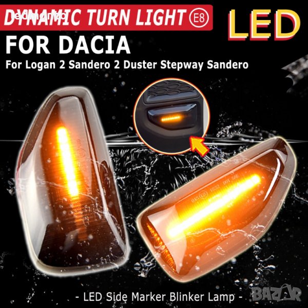 Мигач Dacia Logan 2  Мигачи  калник мигачи бягащи Sandero Duster, снимка 1