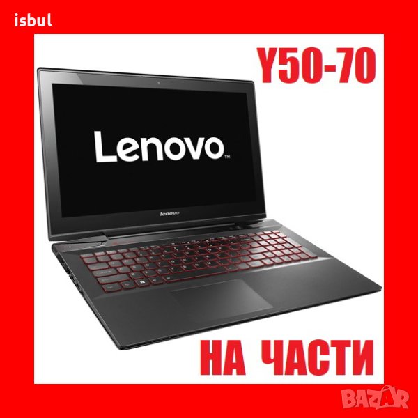 Lenovo Y50-70 На Части , снимка 1