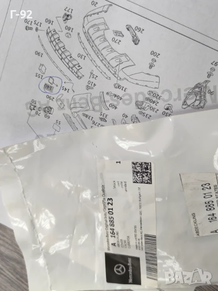 A1648850123**НОВА**Оригинална Част**MERCEDES-BENZ**Капаче за задната Броня **, снимка 1