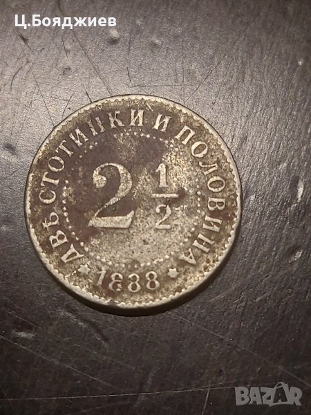 Българска монета, 2 1/2 стотинки 1888 г. , снимка 1