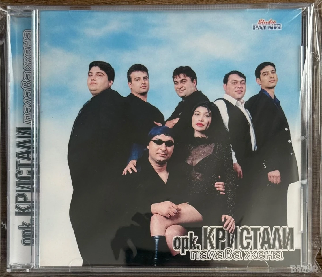 КРИСТАЛИ - Палава жена (нов, запечатан), снимка 1
