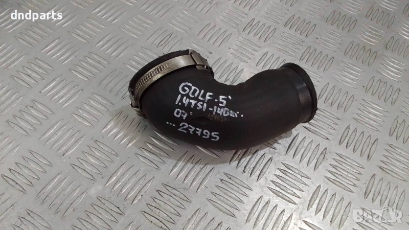 Маркуч турбо VW Golf 5 1.4TSI 140кс. 2007г.	, снимка 1