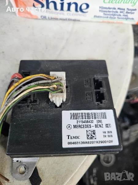 Модул Мерцедес в211 Mercedes w211 E class 2115458432, снимка 1