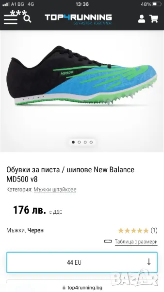 Продавам шпайкове Обувки за писта / шипове New Balance MD500 v8, снимка 1