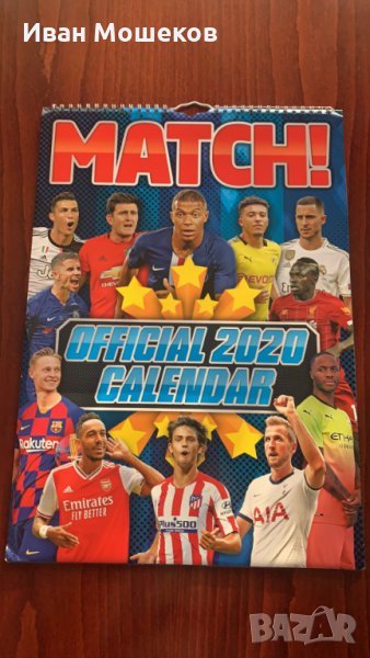 Официален футболен календар за 2020, снимка 1