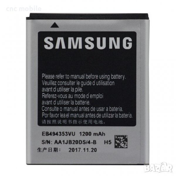 Батерия Samsung EB494353VU - Samsung S7230 - Samsung S5250 - Samsung S5330 - Samsung S5570 , снимка 1