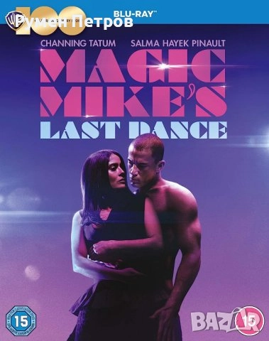 MAGIC MIKE's LAST DANCE - Професия: Стриптийзьор 3 - Blu Ray без БГ субтитри, снимка 1