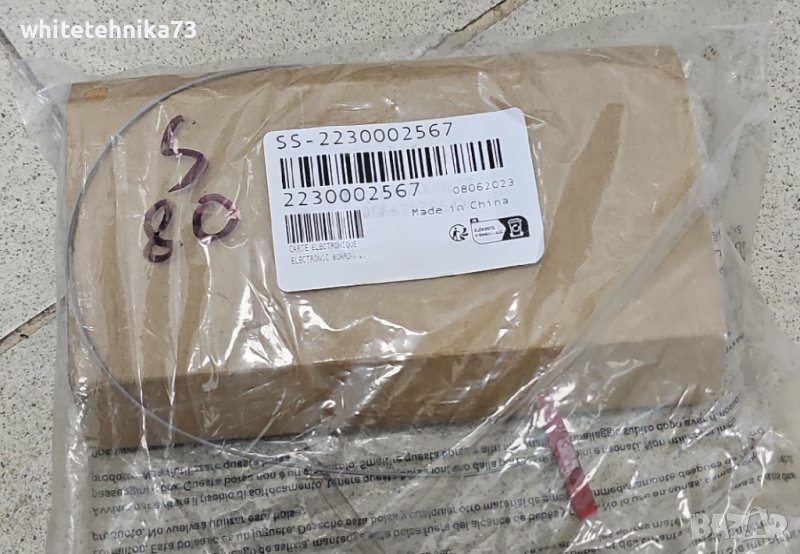 Платка от прахосмукачка Rowenta S80, снимка 1