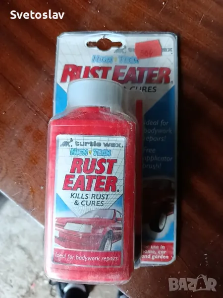 ръждопреобразувател , снимка 1