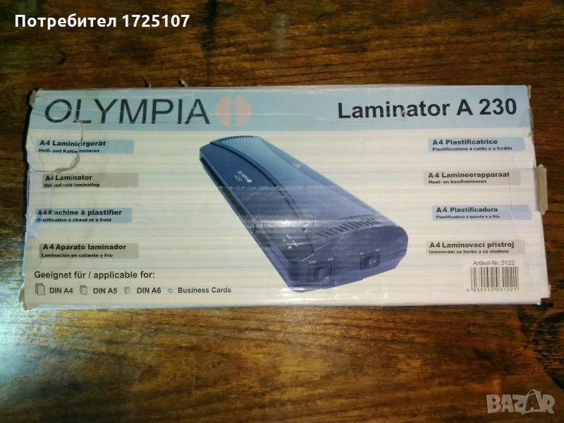 Olympia Laminator A 230, снимка 1