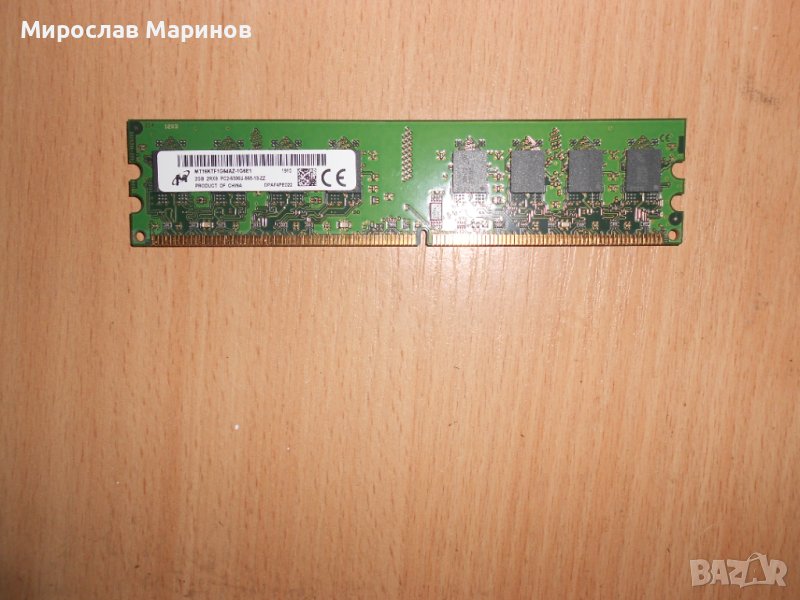 371.Ram DDR2 667 MHz PC2-5300,2GB,Micron.НОВ, снимка 1