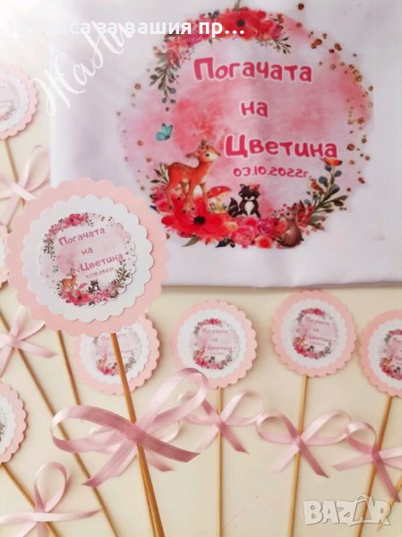 Украса За бебешка погача на тема Сърничка , снимка 1