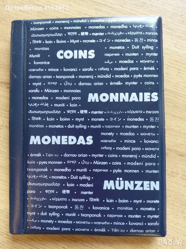 класьор за монети 60бр.немски оригинален, снимка 1