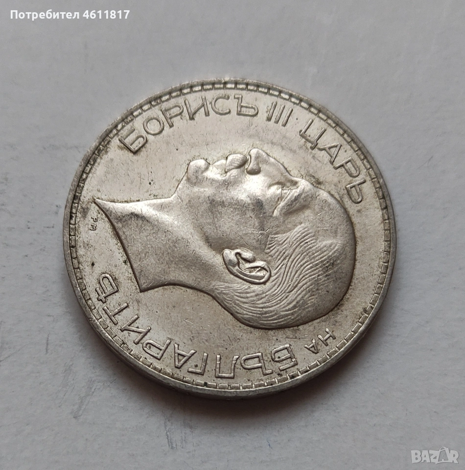 Сребърна монета 100лв цар Борис 1937г. , снимка 1