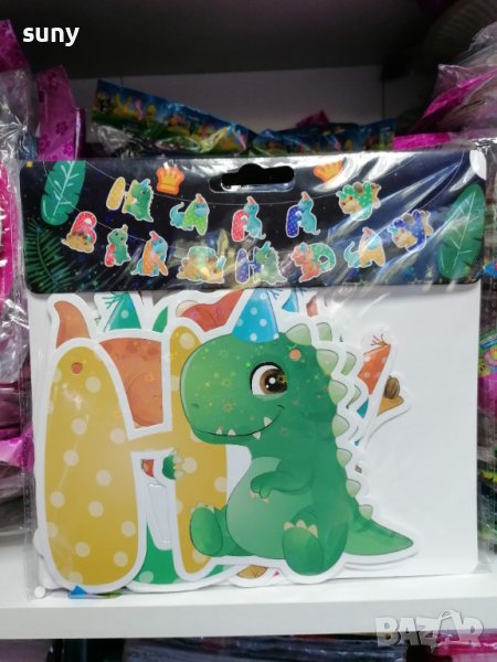 Банер Happy Birthday  Динозаври, снимка 1