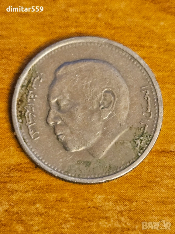 Мароканска монета за колекционери, снимка 1