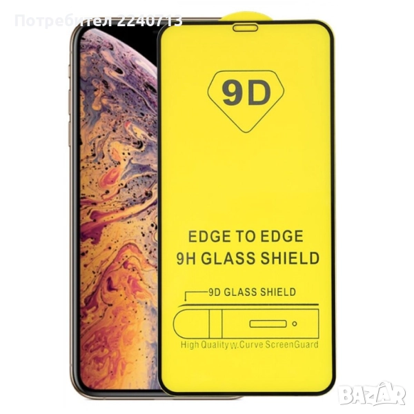9D стъклени протектори за мобилни телефони и смартфони на едро, снимка 1