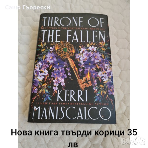 Throne Of The Fallen , снимка 1