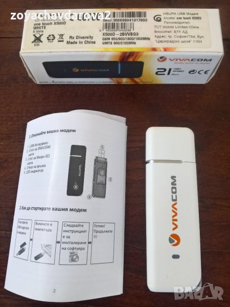 НОВ МОДЕМ ONE TOUCH  X500D HSPA+USB  ALCATEL, снимка 1