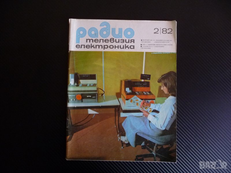 Радио телевизия електроника 8/82 светлинна сигнализация, снимка 1