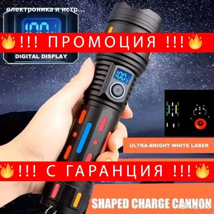 НЕМСКИ Далекобоен акумулаторен фенер , снимка 1