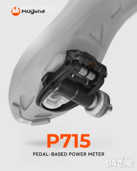 Magene P715 - педали със сензор за сила, снимка 1