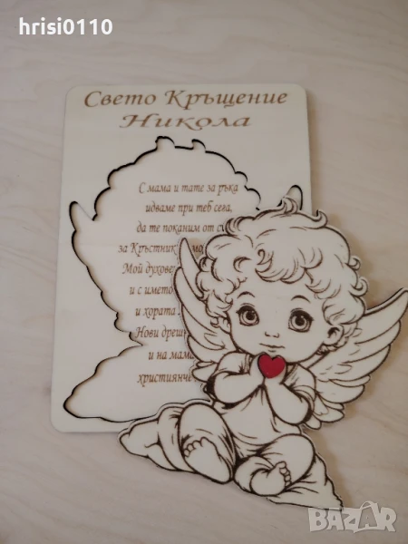 Гравирани покани за Вашите поводи. , снимка 1