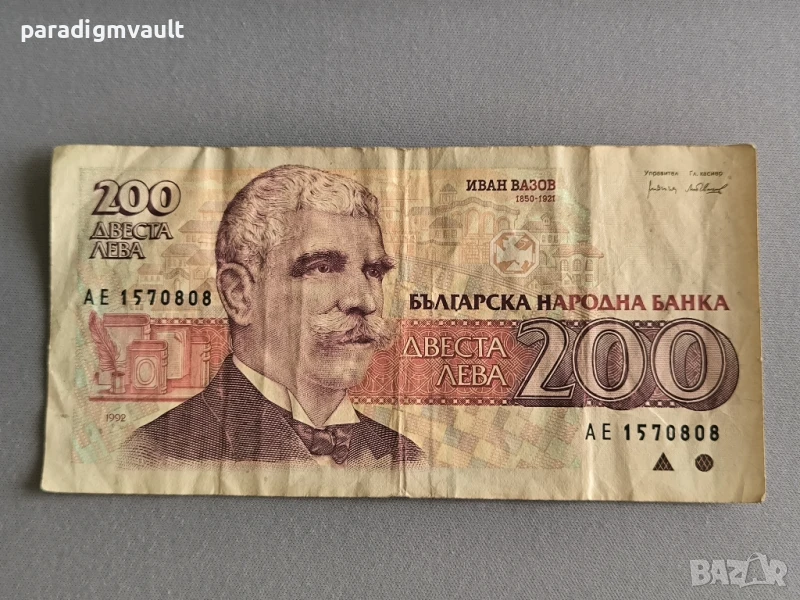 Банкнота - България - 200 лева | 1992г., снимка 1
