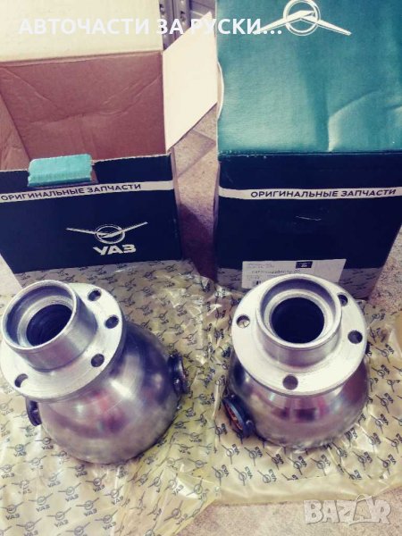 Уаз части нови налични, снимка 1