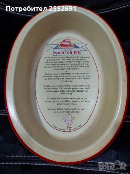 Керамичен съд - 1941г., снимка 1