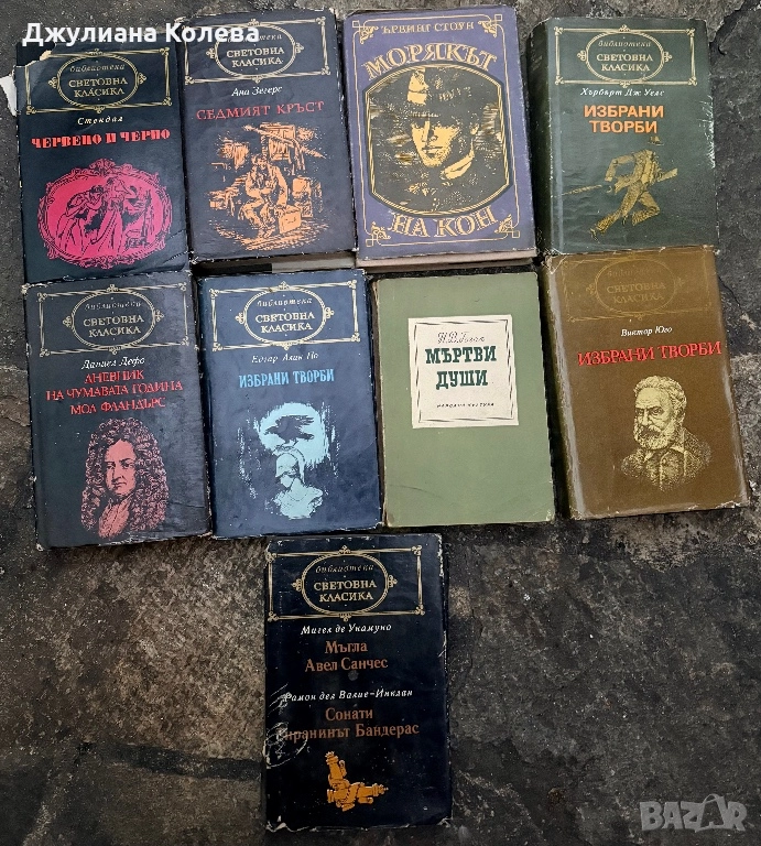 Обща цена за книгите-20лв., снимка 1