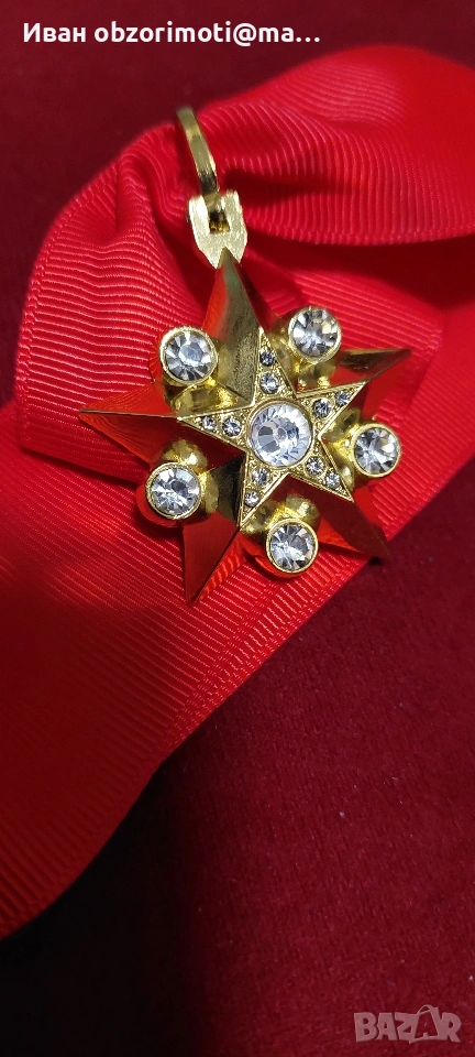 Маршалска звезда с лента, снимка 1