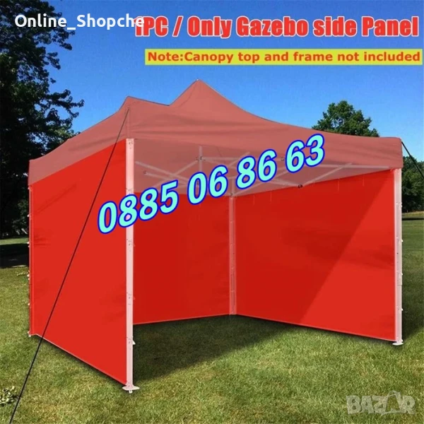 Страница 9 м за шатра 3 х 3 сгъваема тип хармоника, 3 плътни страни, снимка 1