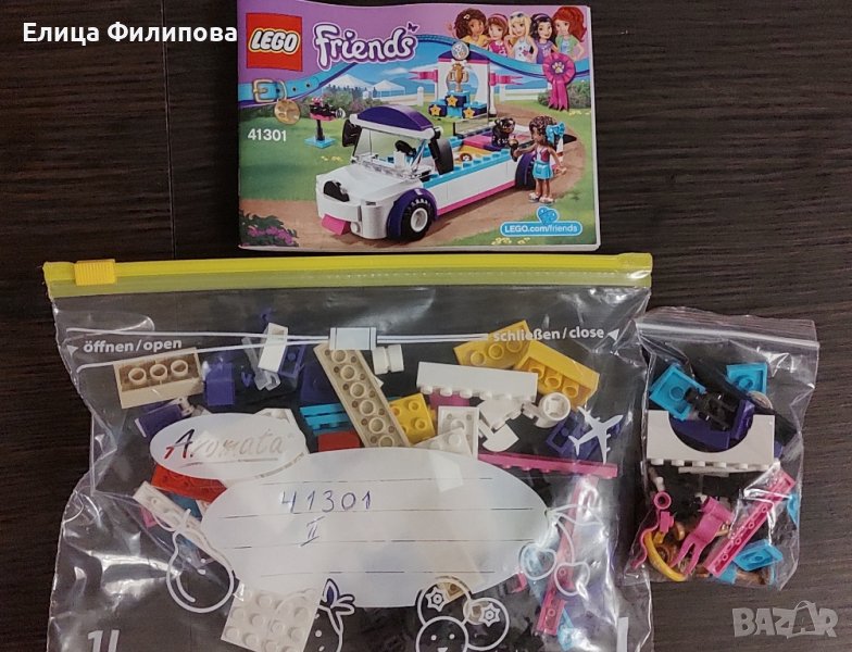 Lego Friends 41301 - Парад на кученца , снимка 1
