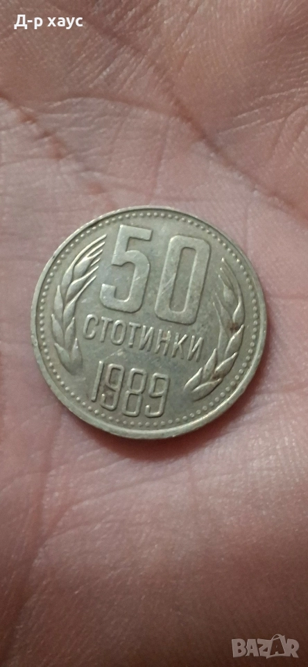 Български монети, снимка 1